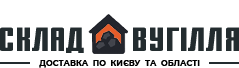 Склад Вугілля - Доставка вугілля по Києву та області